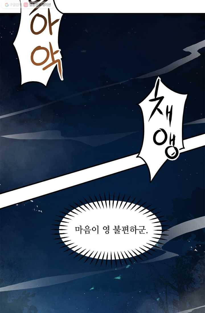 도사강호 37화 20