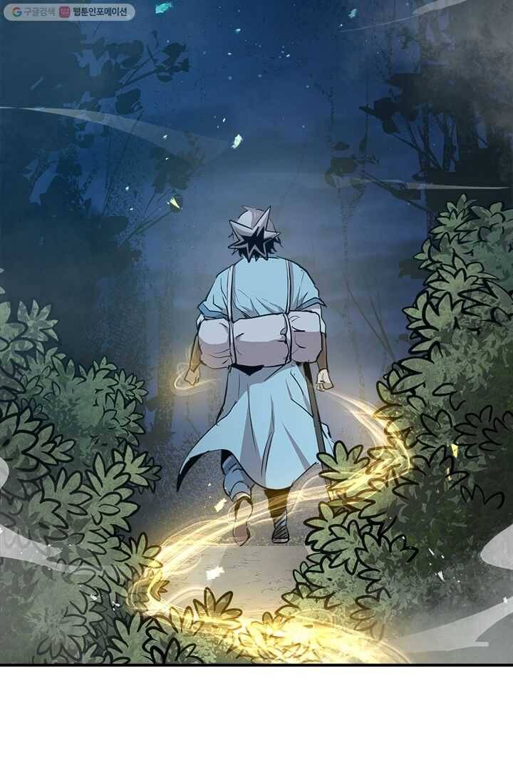 도사강호 37화 21