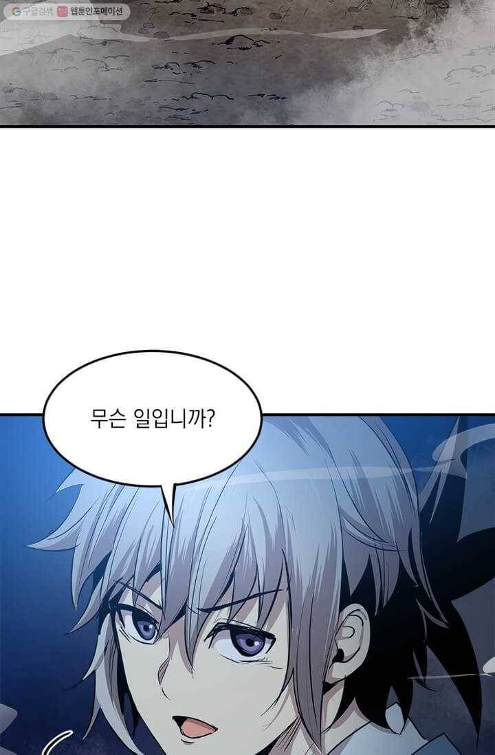 도사강호 37화 27