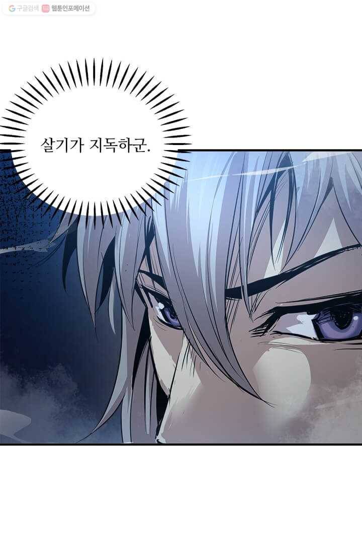 도사강호 37화 32