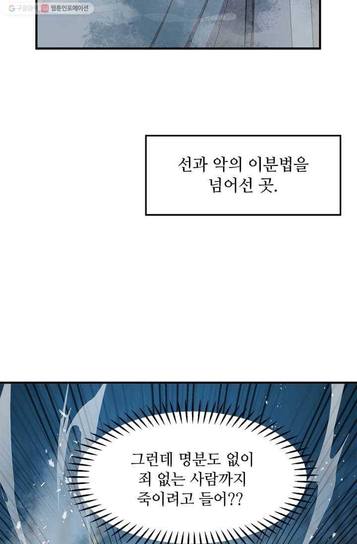 도사강호 37화 38