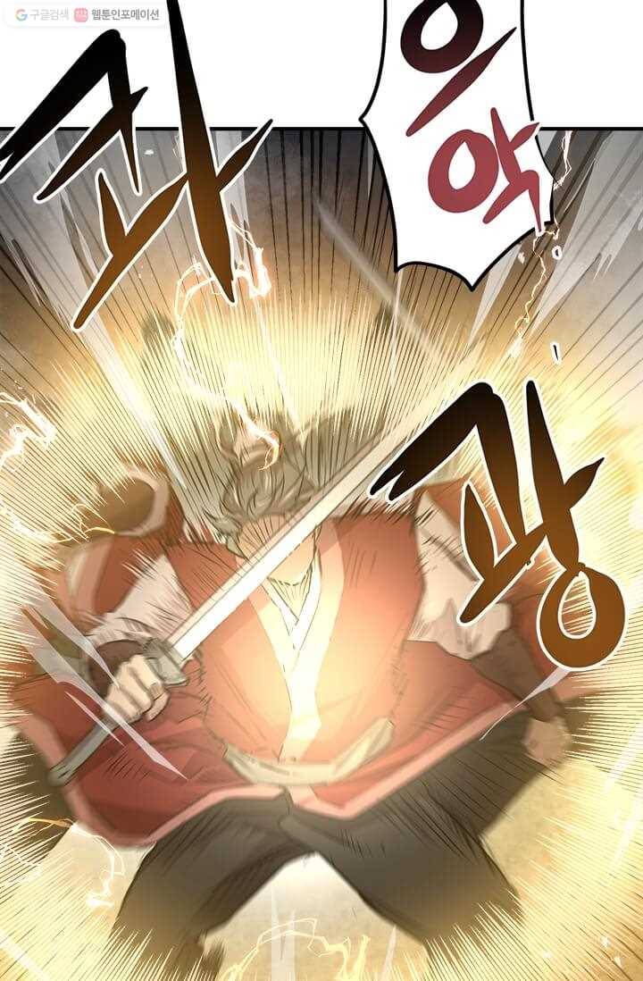 도사강호 37화 45