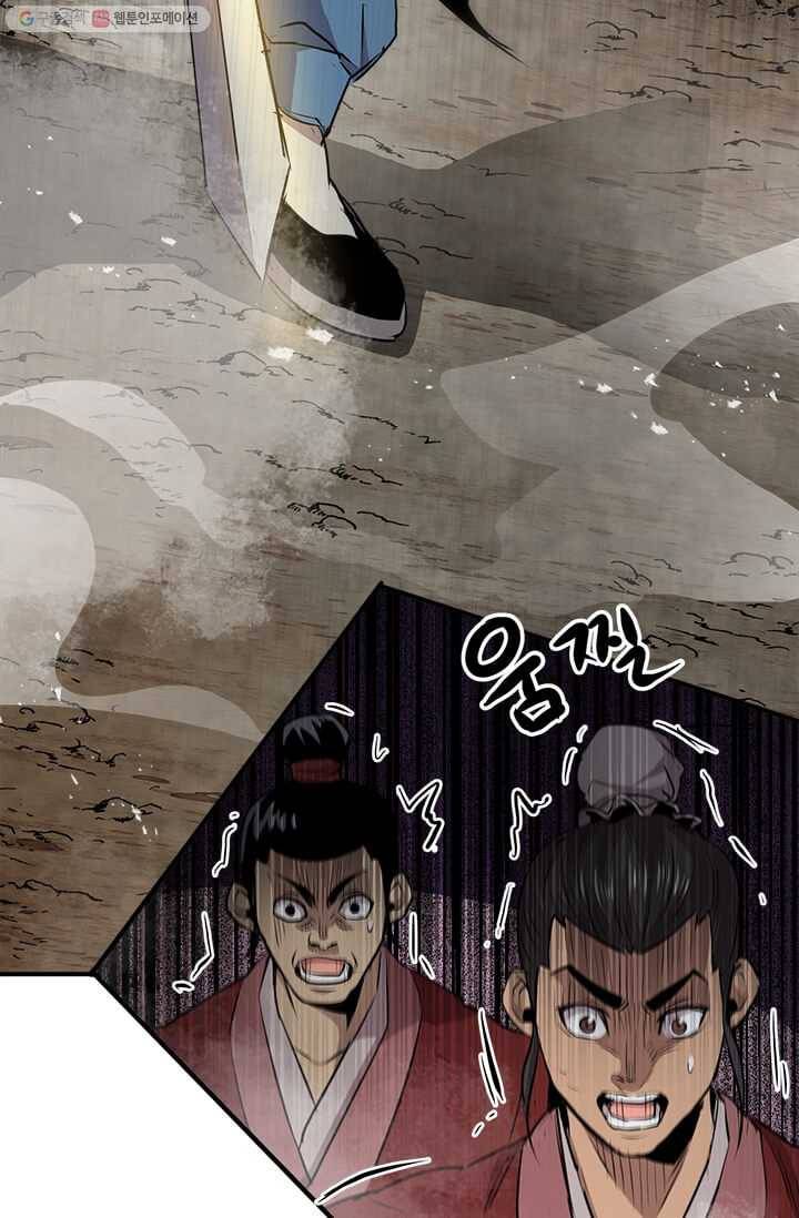 도사강호 37화 55