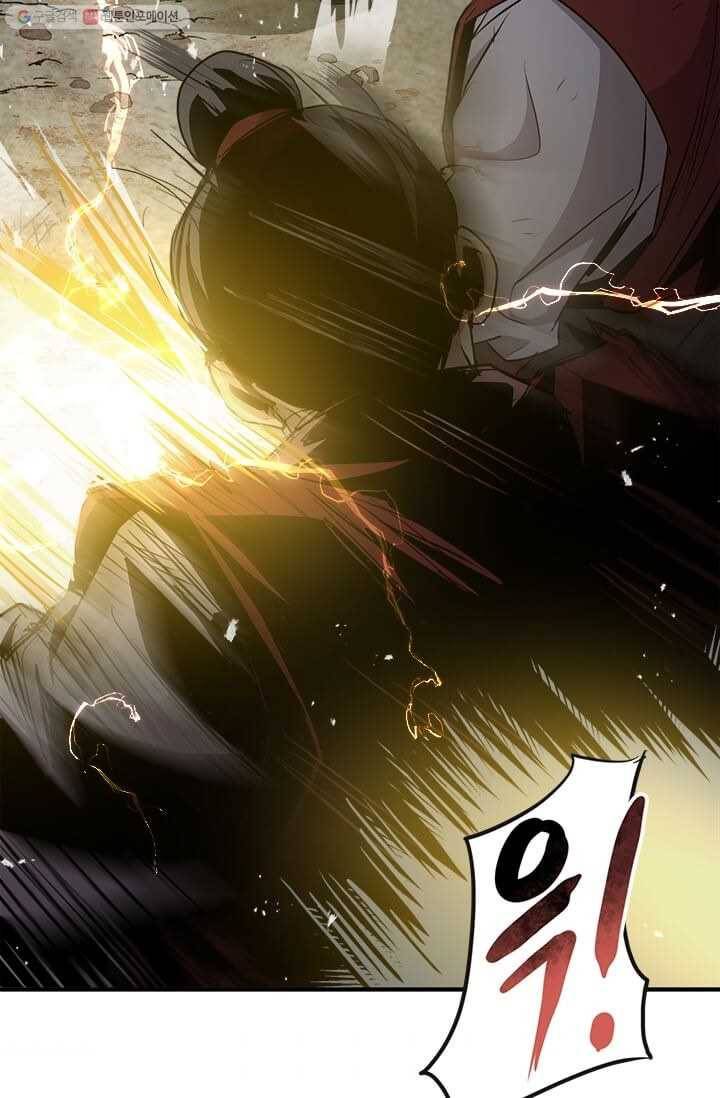 도사강호 37화 60