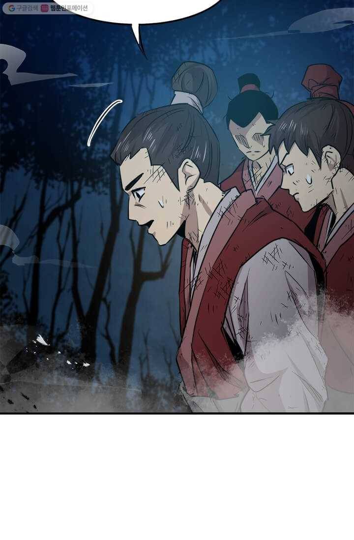 도사강호 37화 63
