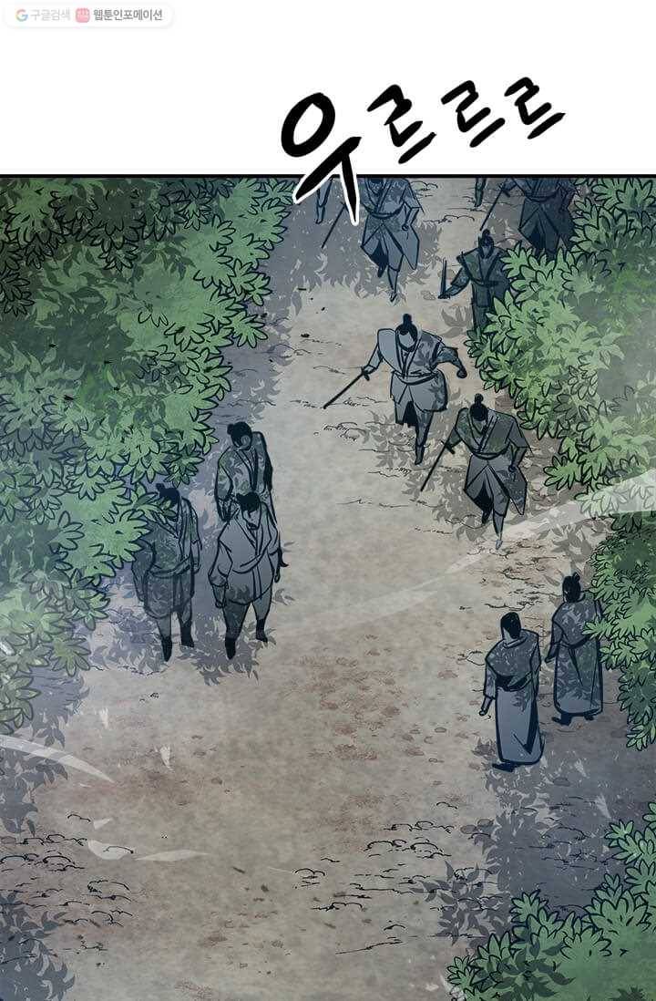도사강호 37화 68