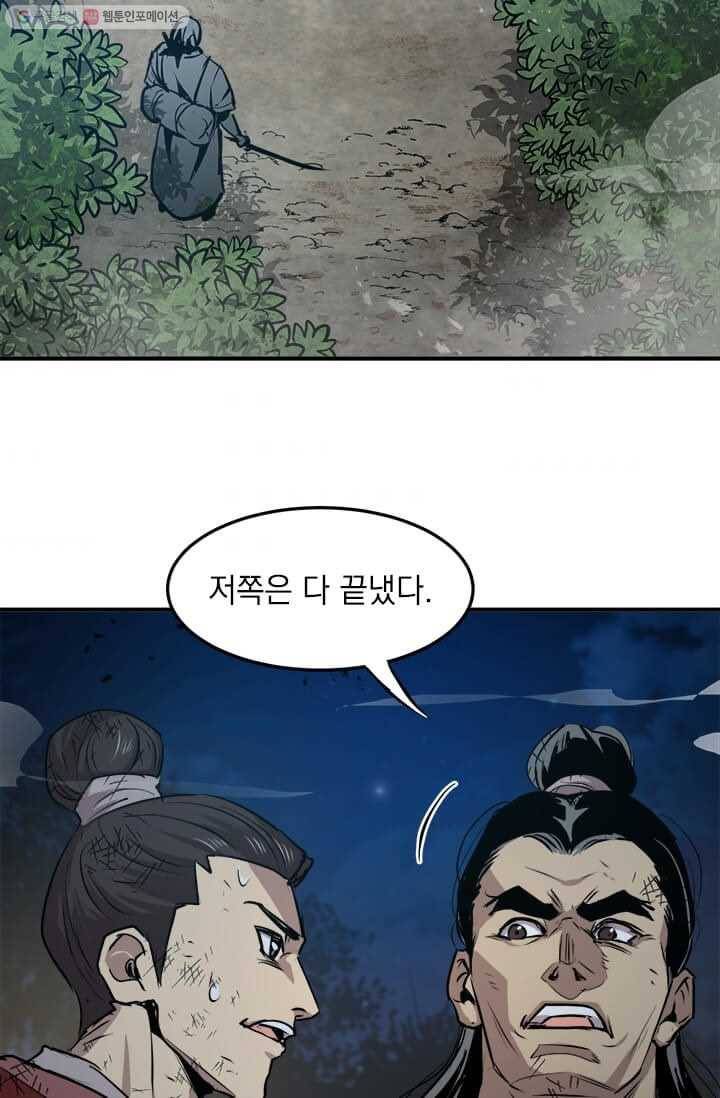 도사강호 37화 69