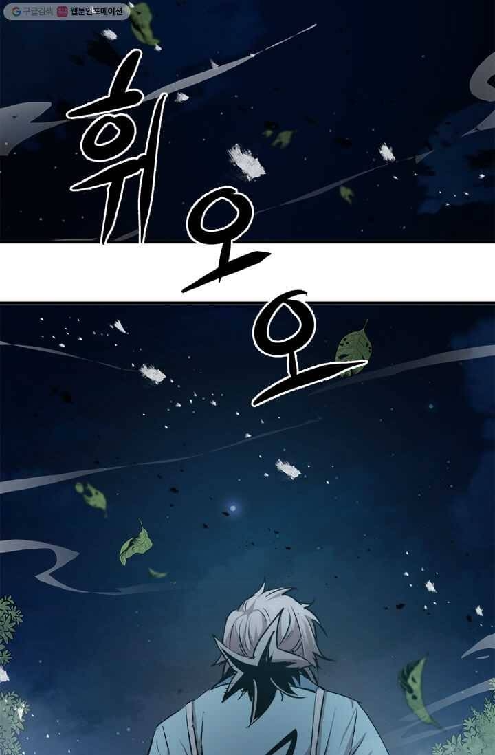 도사강호 37화 72