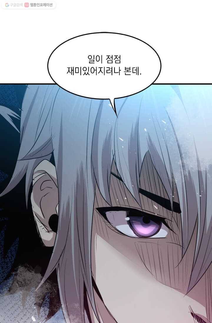 도사강호 37화 74