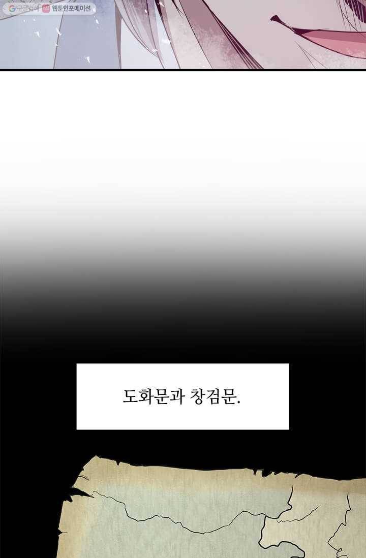 도사강호 37화 75