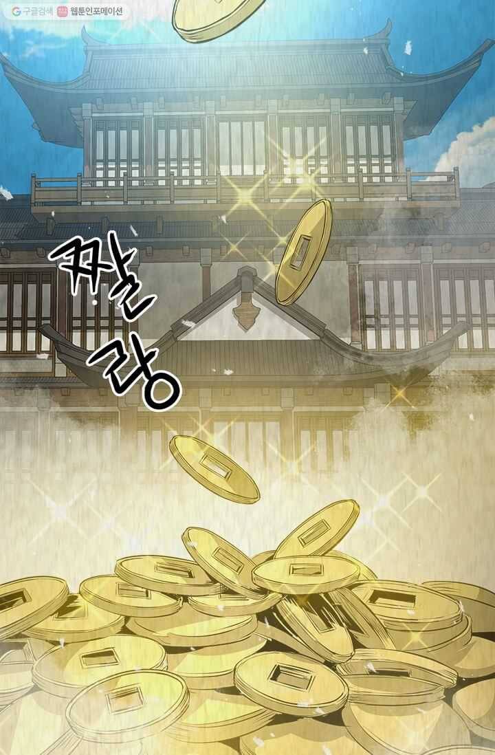 도사강호 37화 82