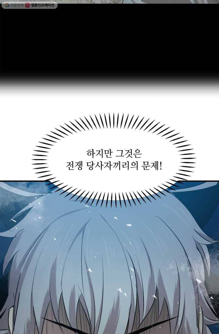 도사강호 37화 84
