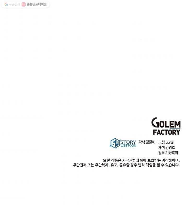 도사강호 37화 90