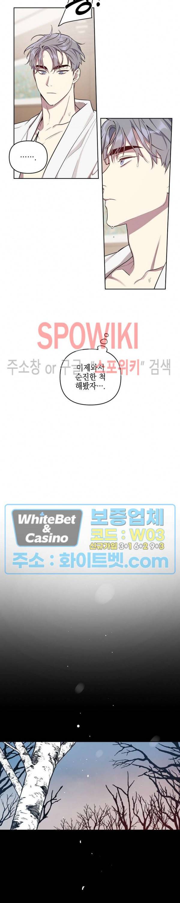 최애가 나타났다?! 9화 8