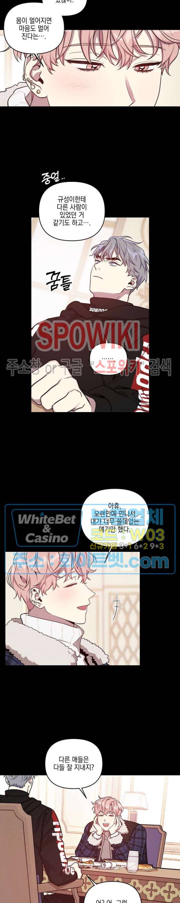 최애가 나타났다?! 9화 10