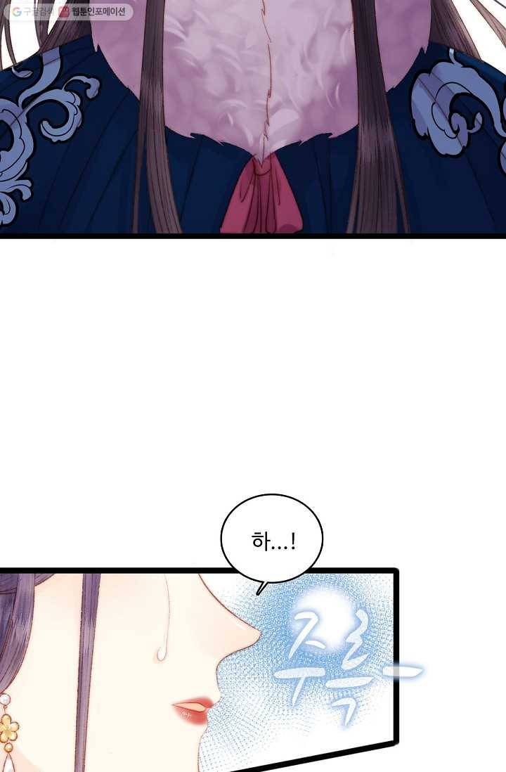 환생하여 의녀가 되다 80화 9