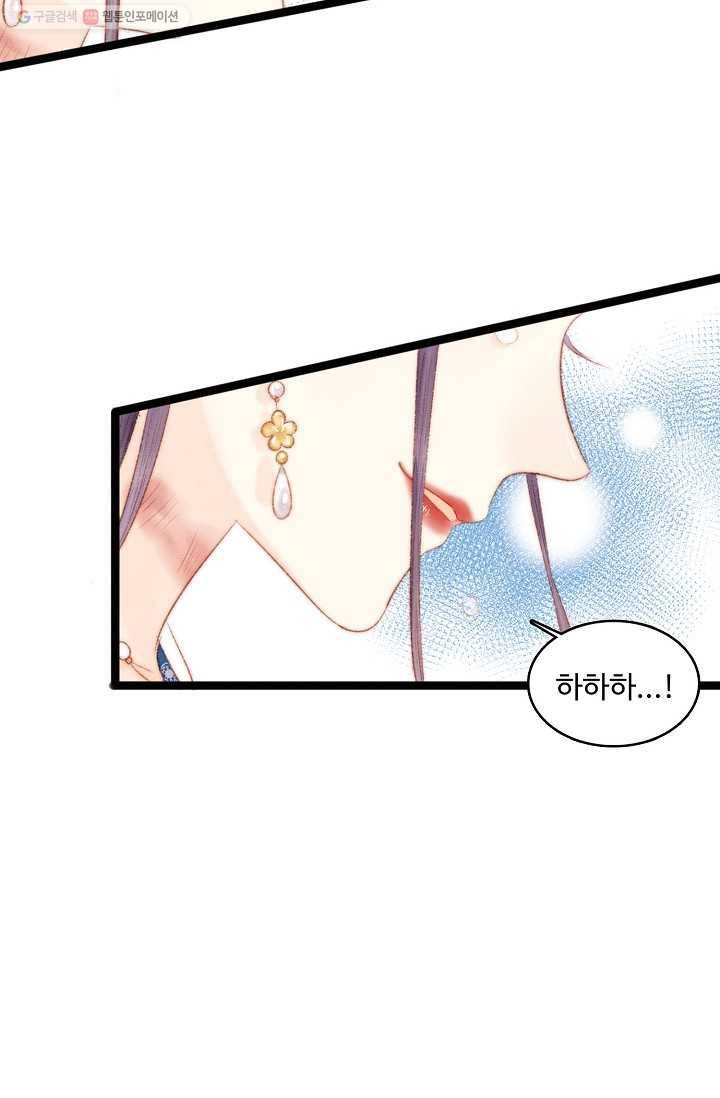 환생하여 의녀가 되다 80화 10