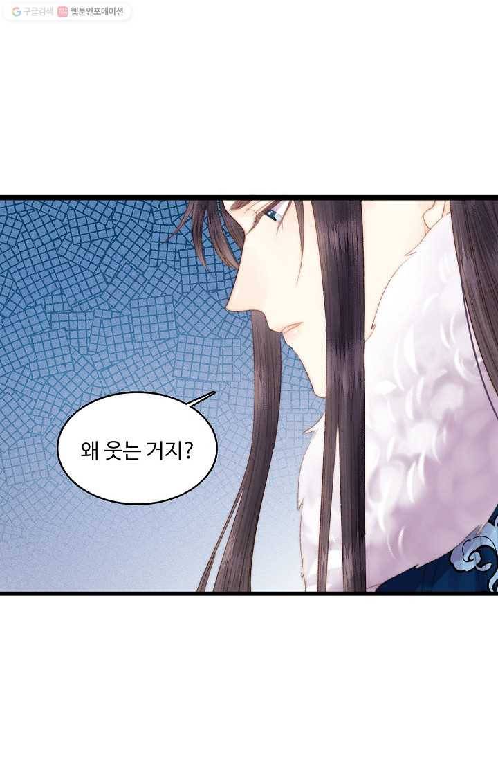 환생하여 의녀가 되다 80화 11