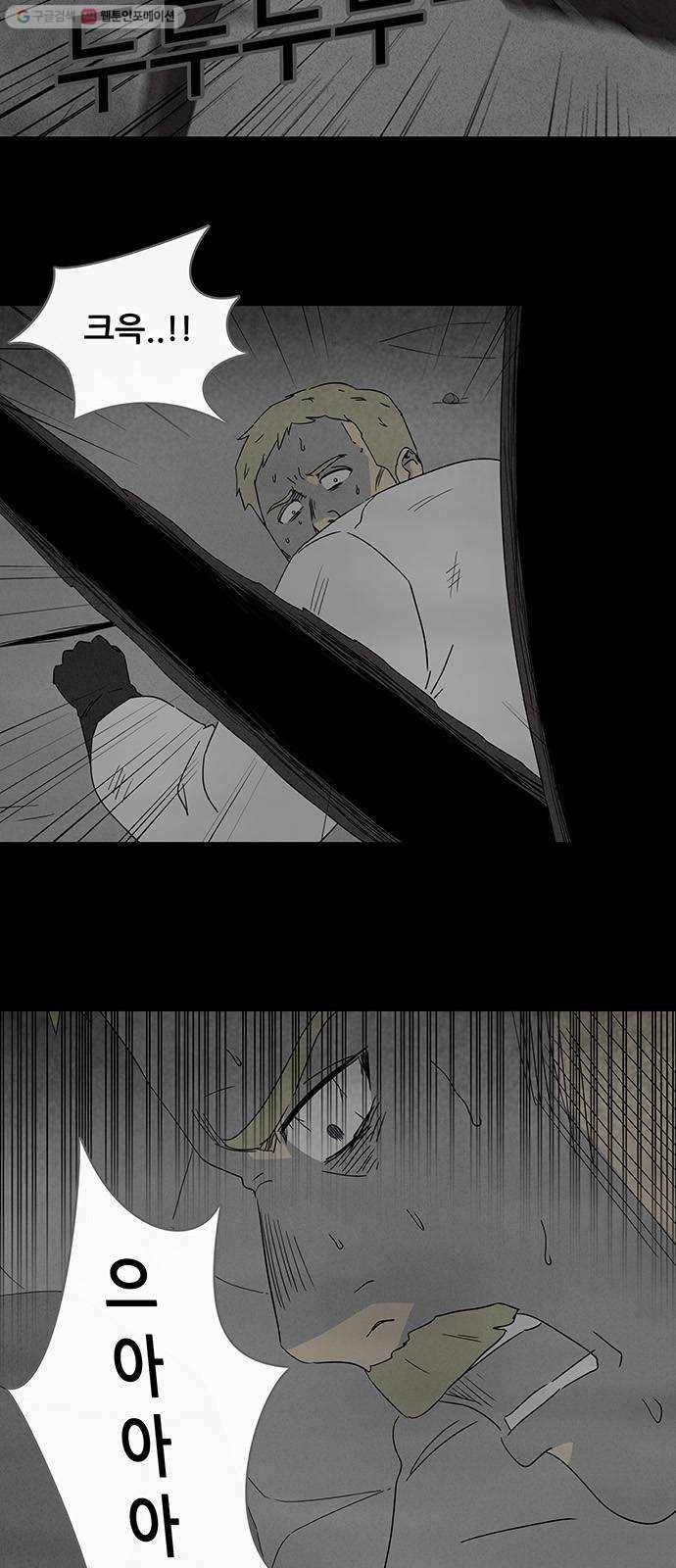 기기괴괴 323화 마취여왕 5 2
