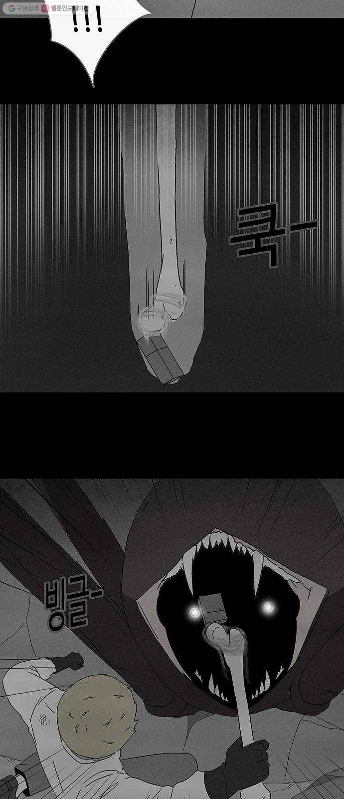 기기괴괴 323화 마취여왕 5 3