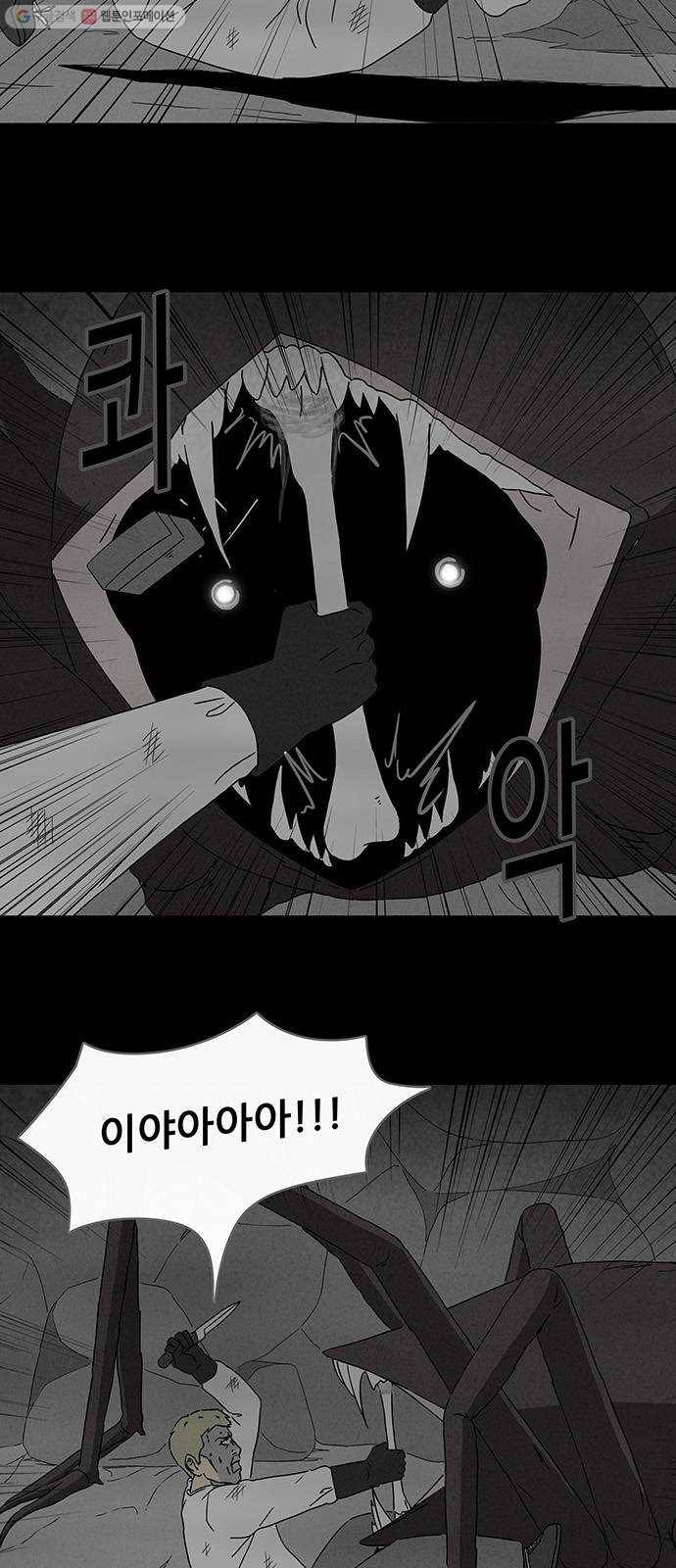 기기괴괴 323화 마취여왕 5 4