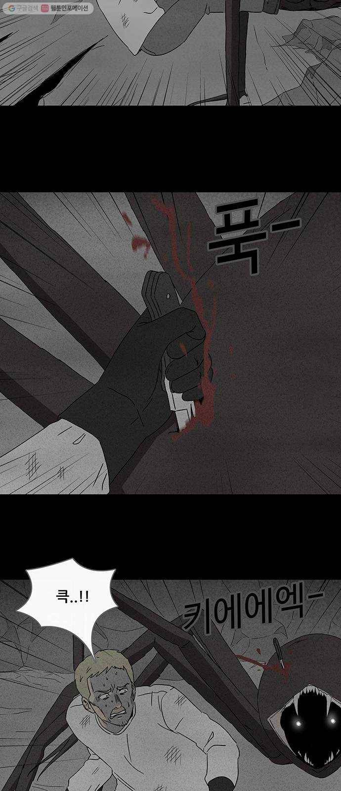 기기괴괴 323화 마취여왕 5 5