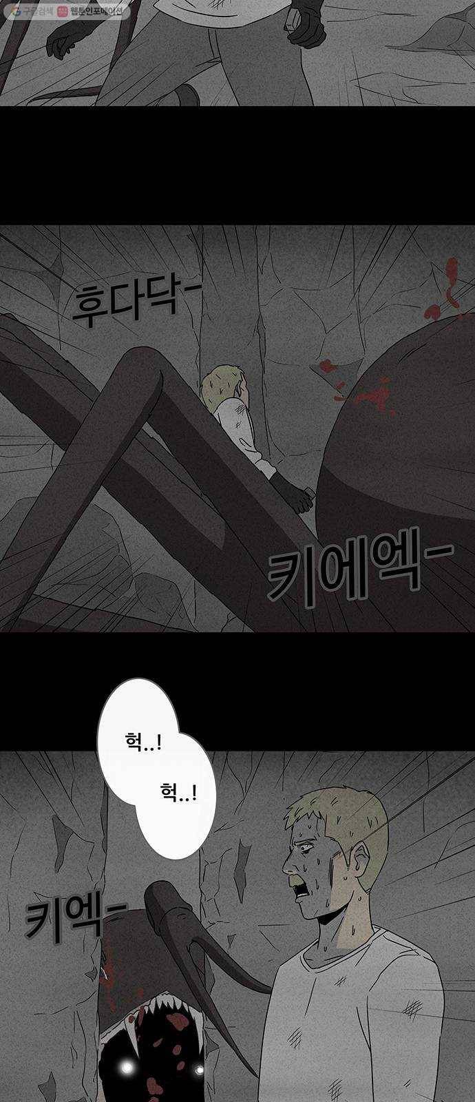 기기괴괴 323화 마취여왕 5 6