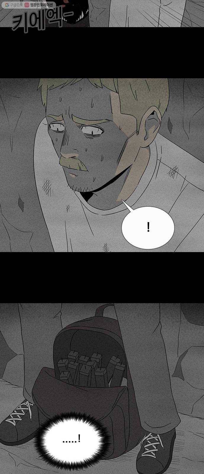 기기괴괴 323화 마취여왕 5 7