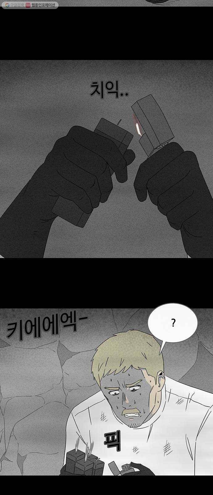 기기괴괴 323화 마취여왕 5 8