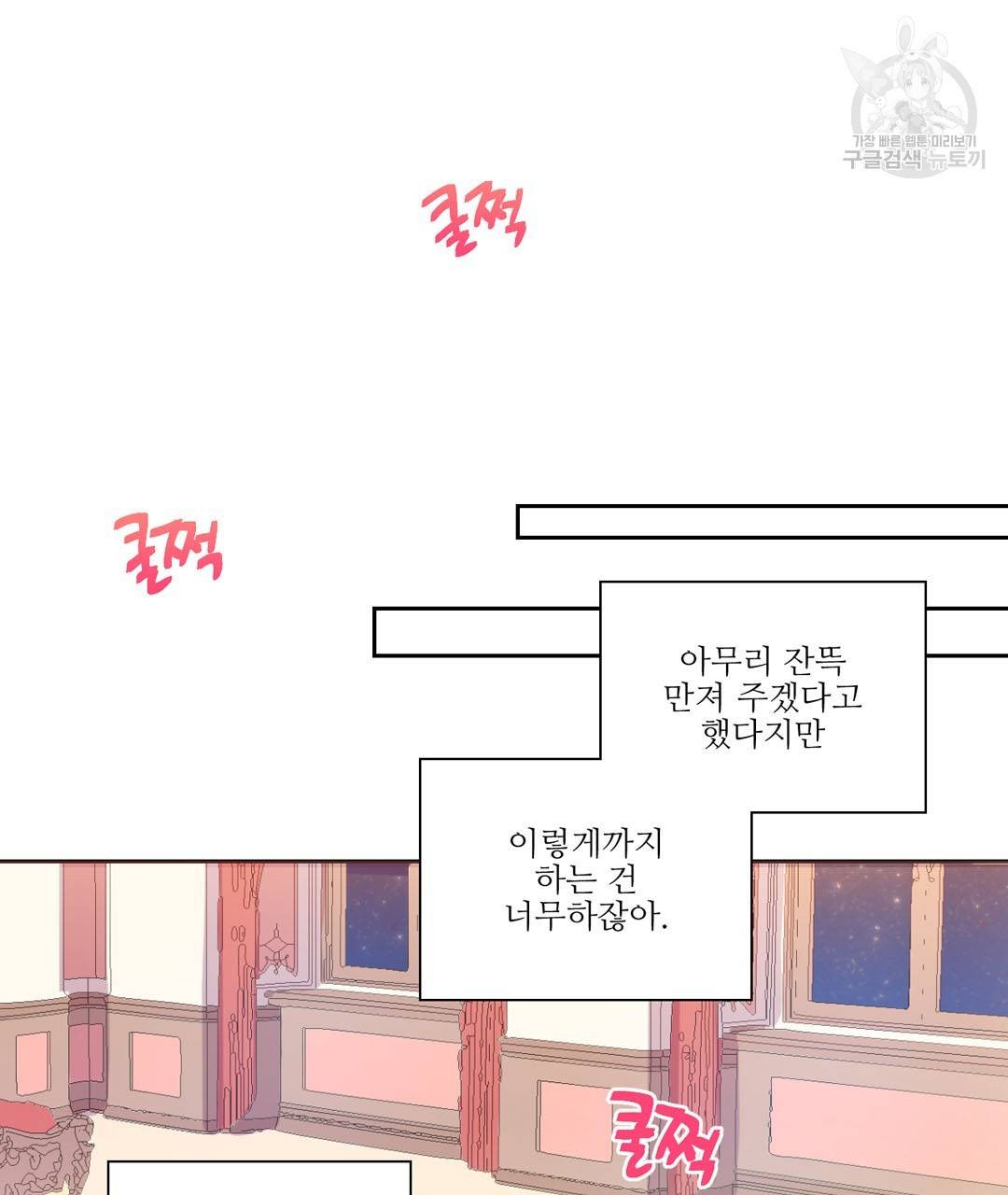 하트 이펙트 22화 4