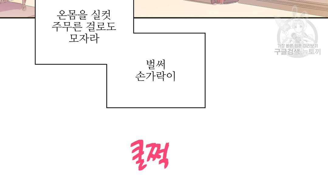 하트 이펙트 22화 5