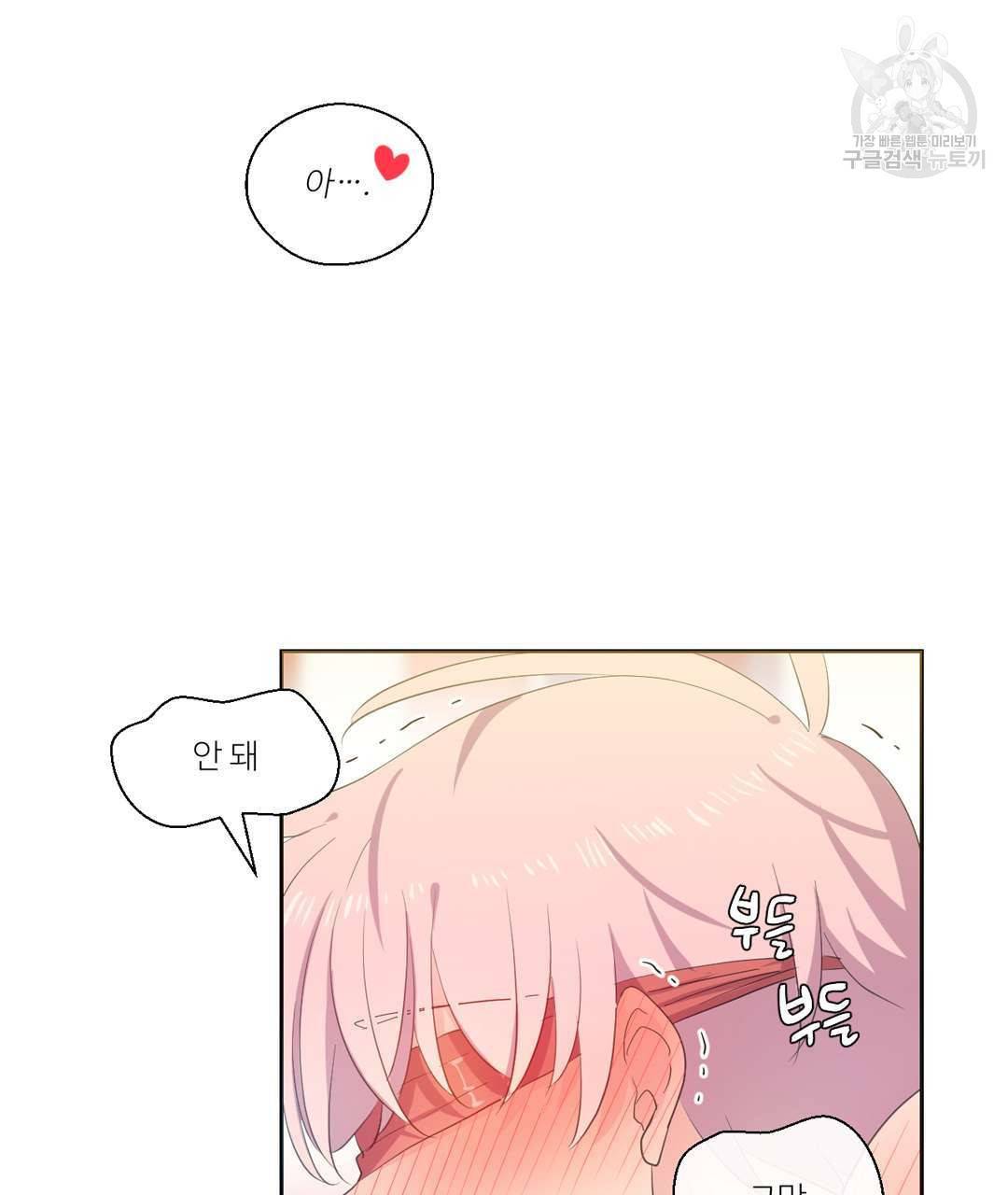 하트 이펙트 22화 7