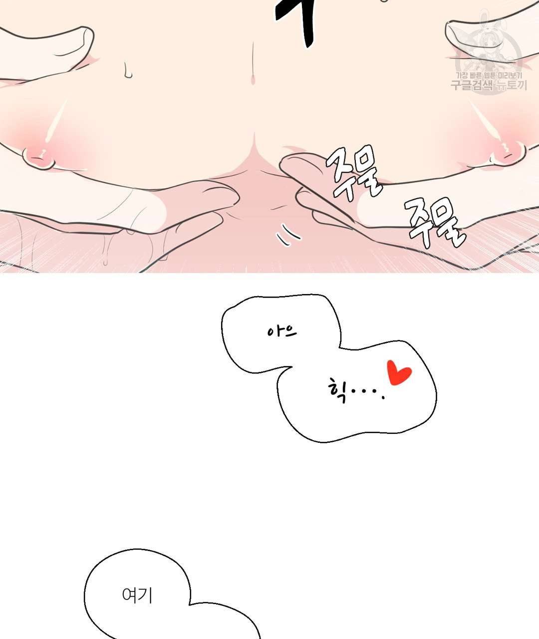 하트 이펙트 22화 13