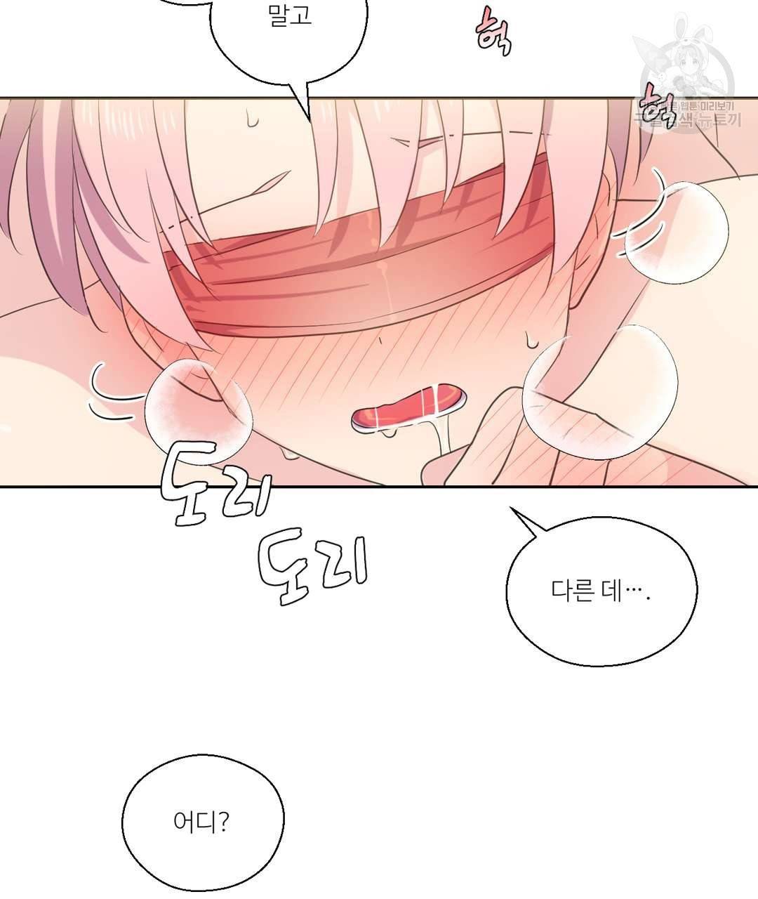 하트 이펙트 22화 14