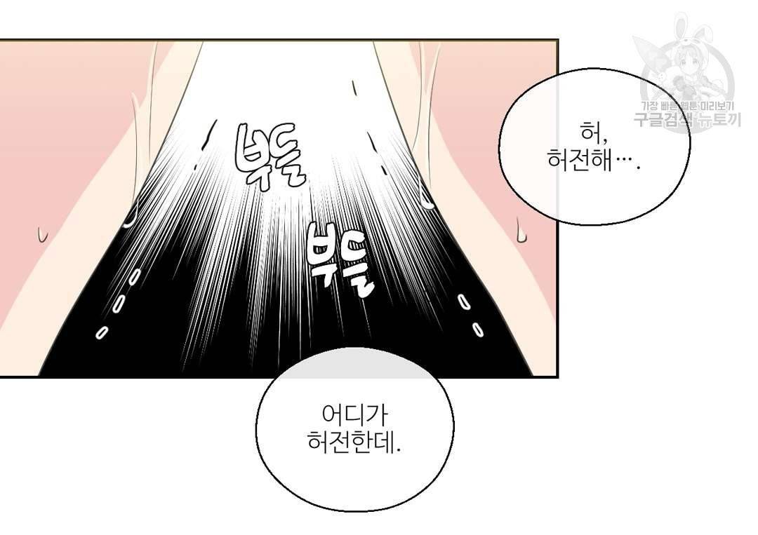 하트 이펙트 22화 15
