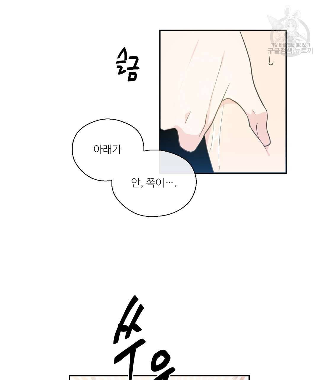 하트 이펙트 22화 16