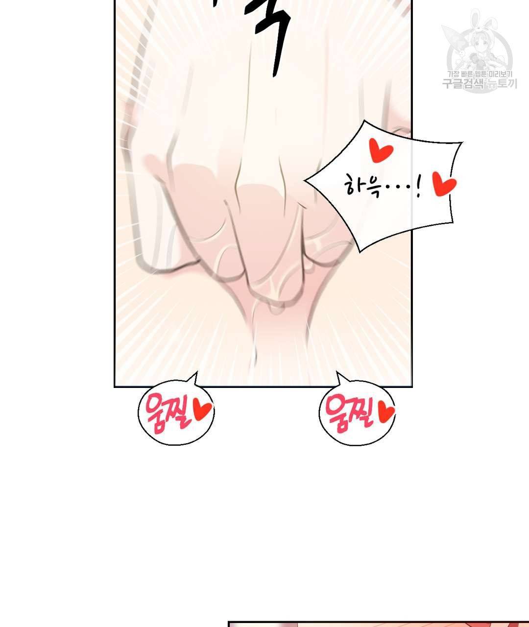 하트 이펙트 22화 17