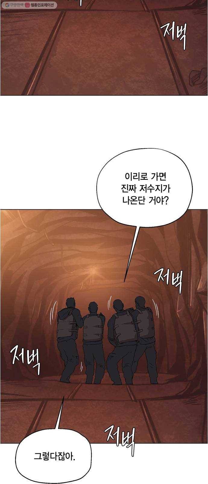오일머니 76화 찌꺼기들의 전쟁 3