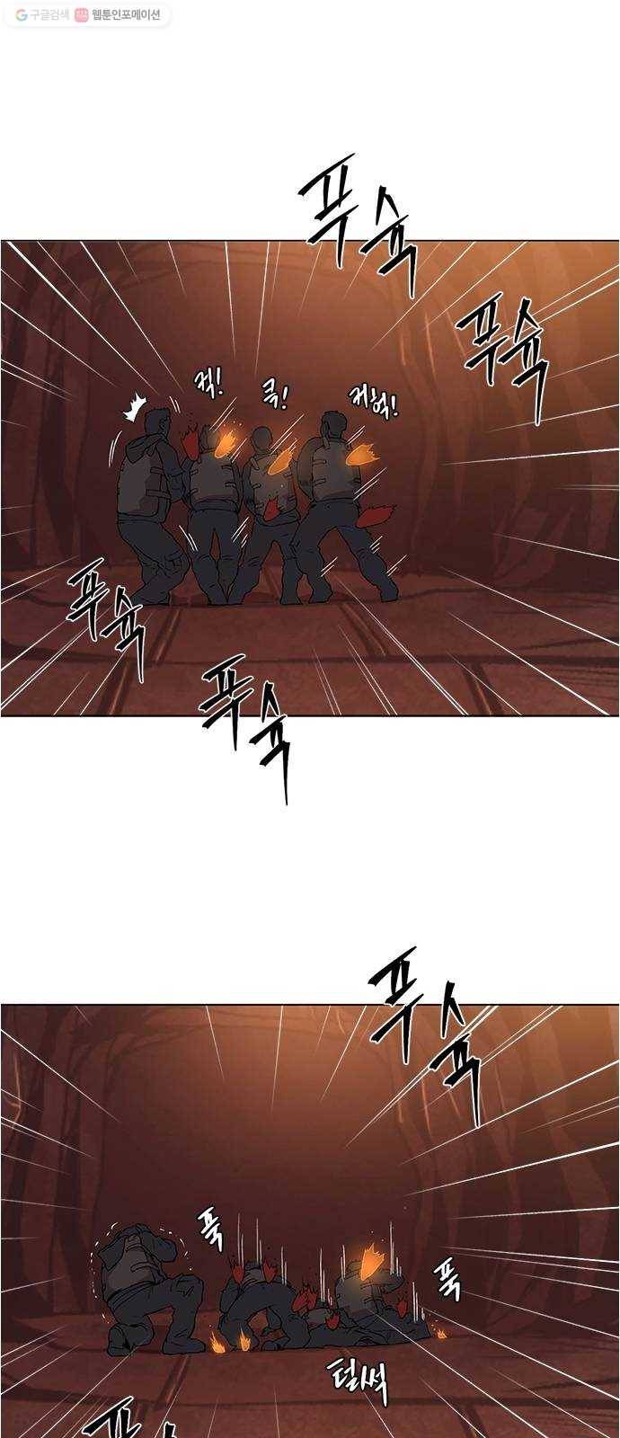 오일머니 76화 찌꺼기들의 전쟁 4