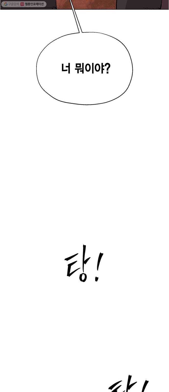 오일머니 76화 찌꺼기들의 전쟁 8
