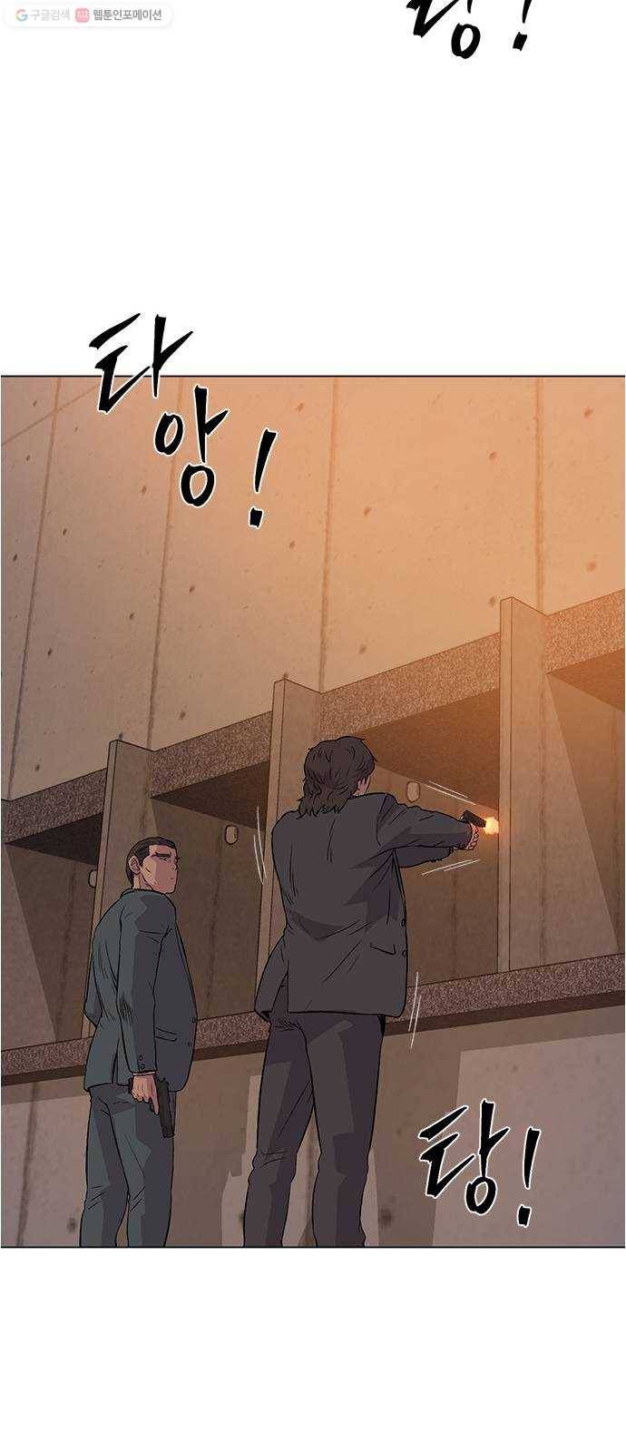 오일머니 76화 찌꺼기들의 전쟁 9