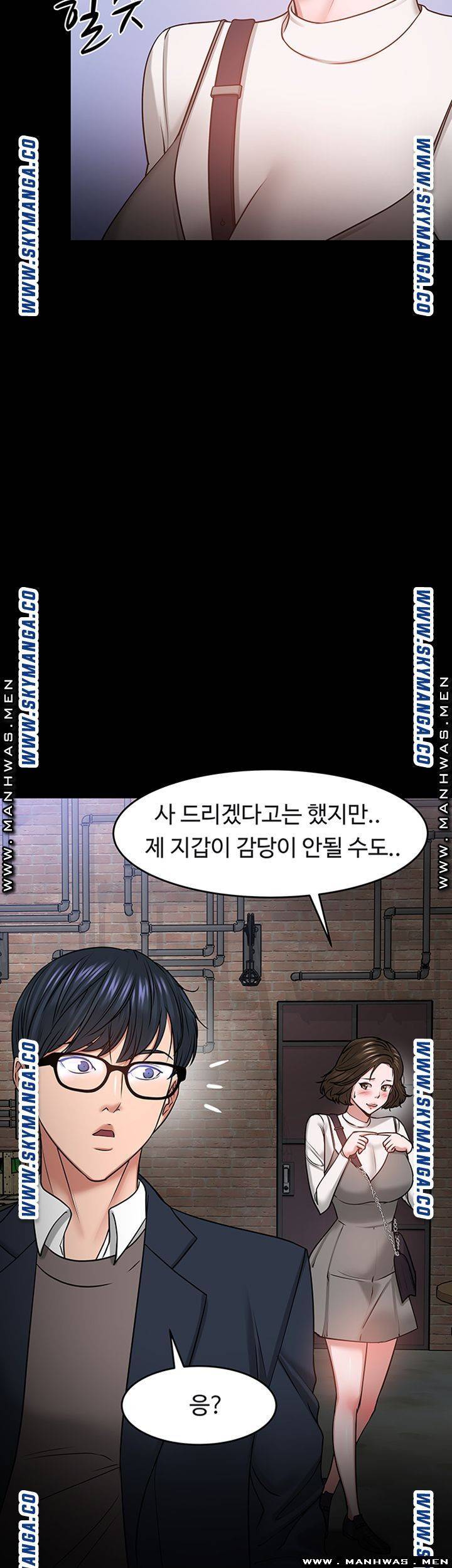 교수님, 보기만 할건가요? 35화 7