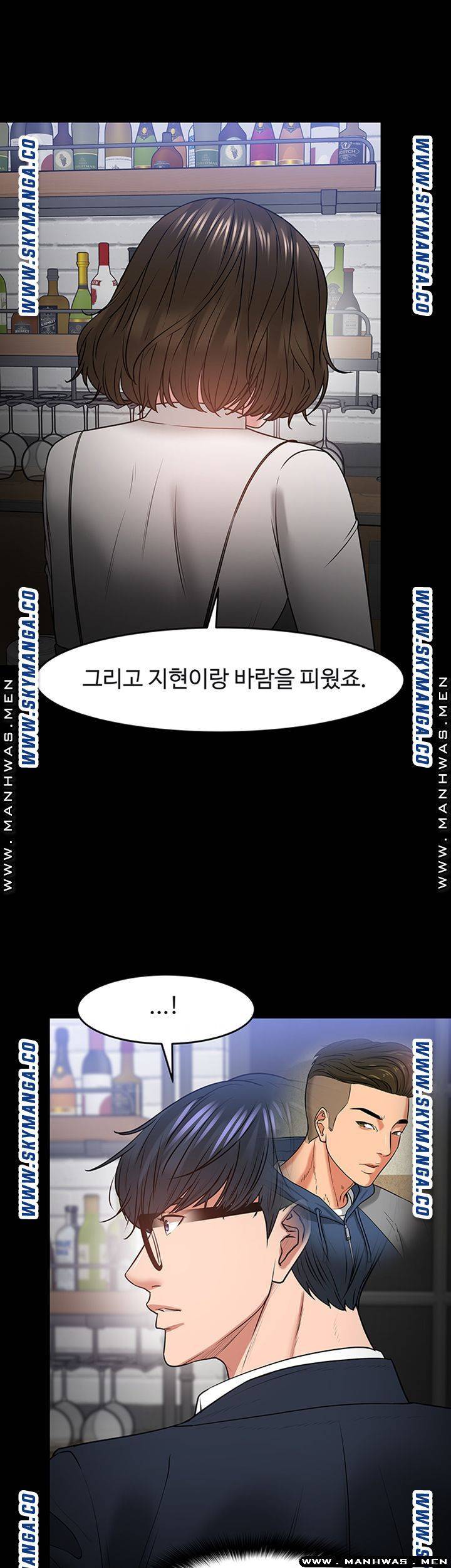 교수님, 보기만 할건가요? 35화 13