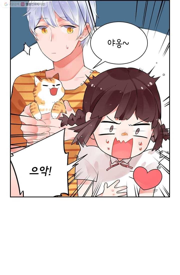 SOS! 사랑에 빠졌나방 제7화 9