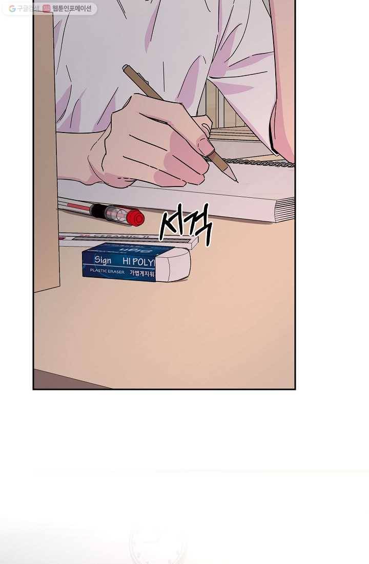 관계지침 4화 2