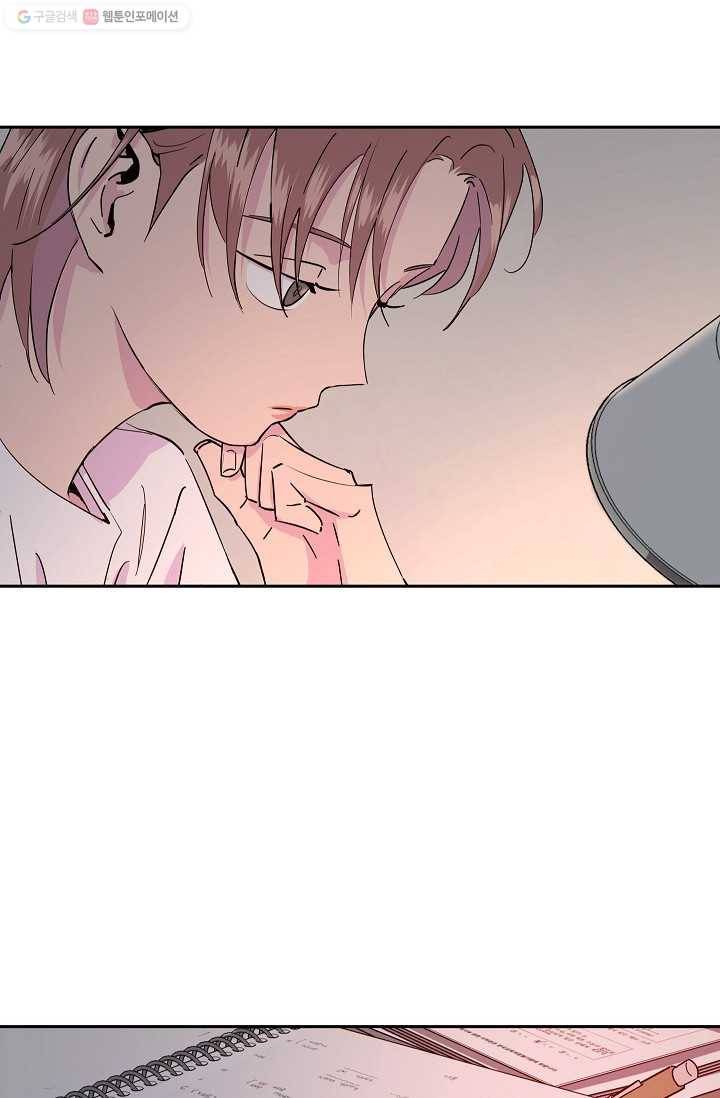 관계지침 4화 4