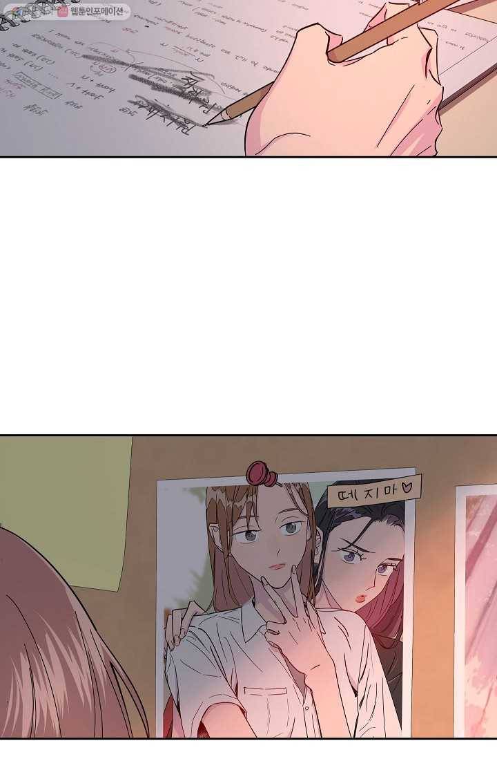 관계지침 4화 5