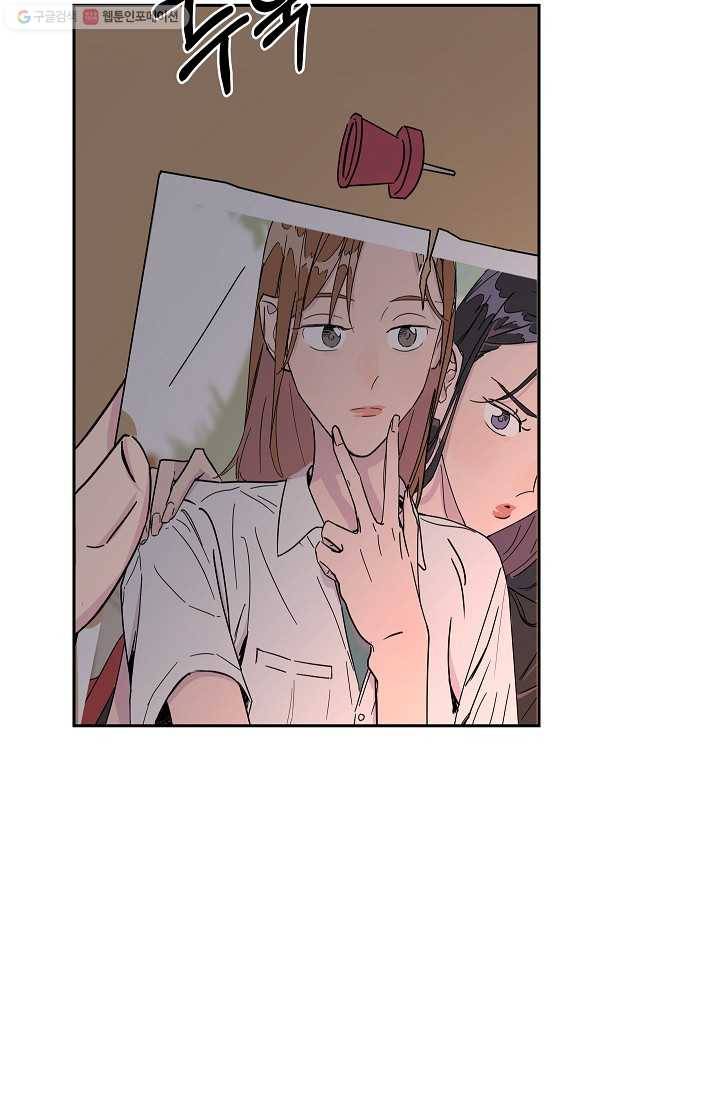 관계지침 4화 7