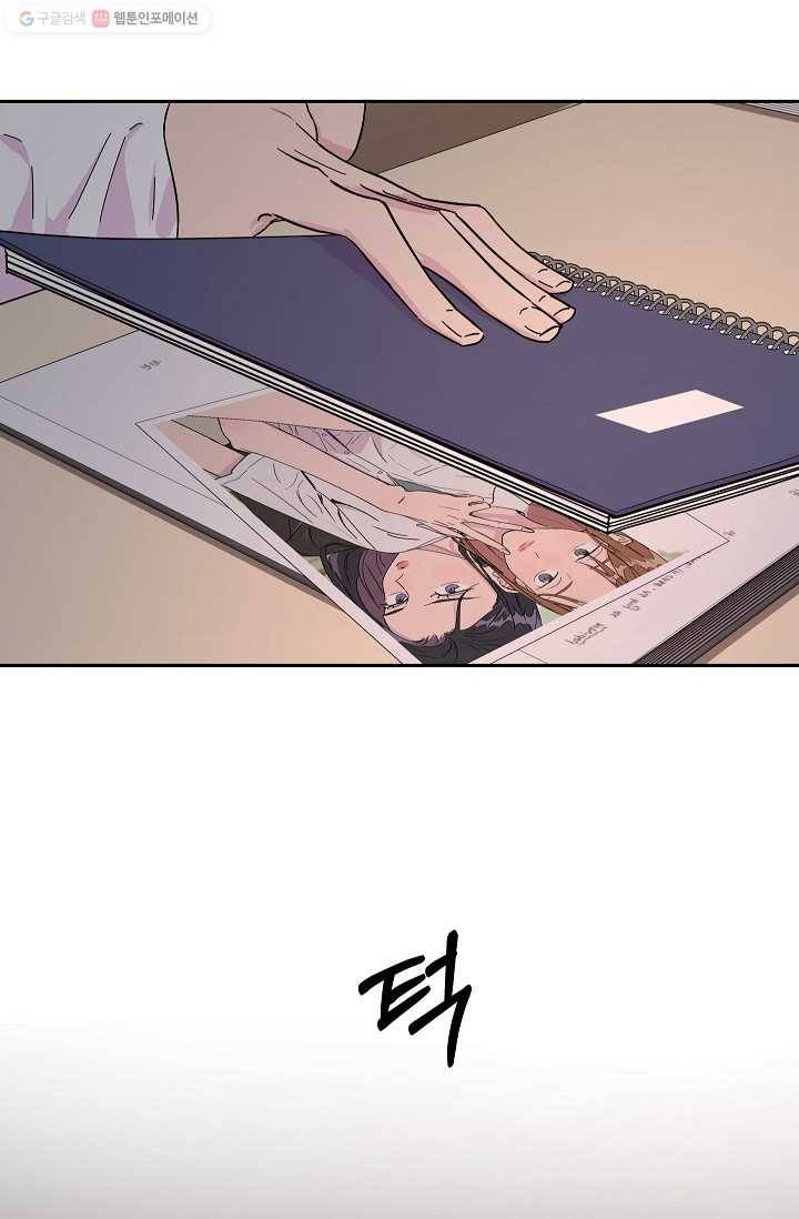 관계지침 4화 8