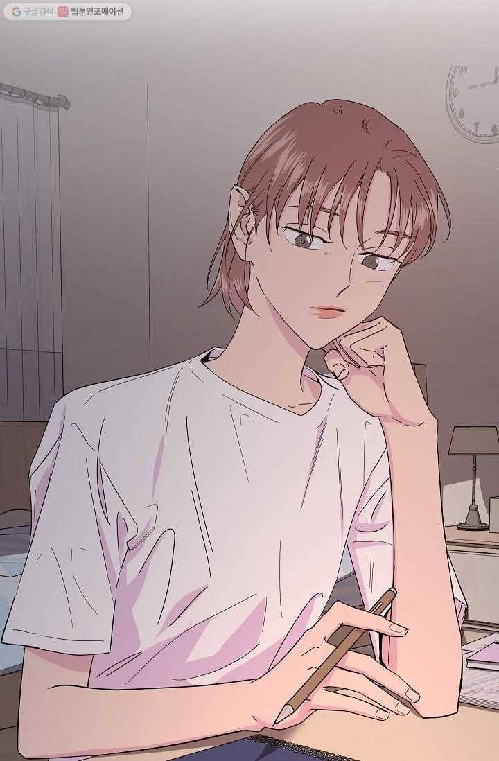 관계지침 4화 9